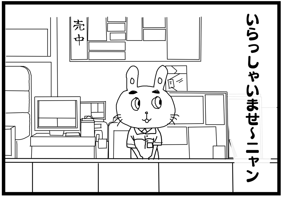 孫の代までウサギとカメ 孫の代までウサギとカメ