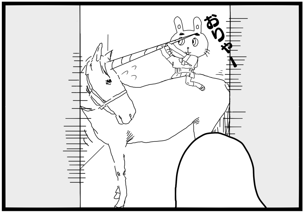 孫の代までウサギとカメ 孫の代までウサギとカメ