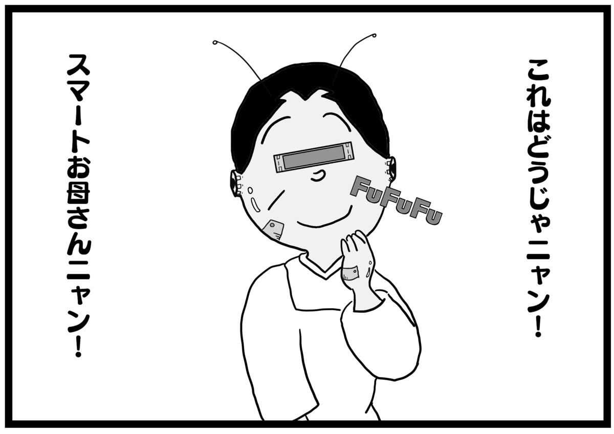孫の代までウサギとカメ 孫の代までウサギとカメ