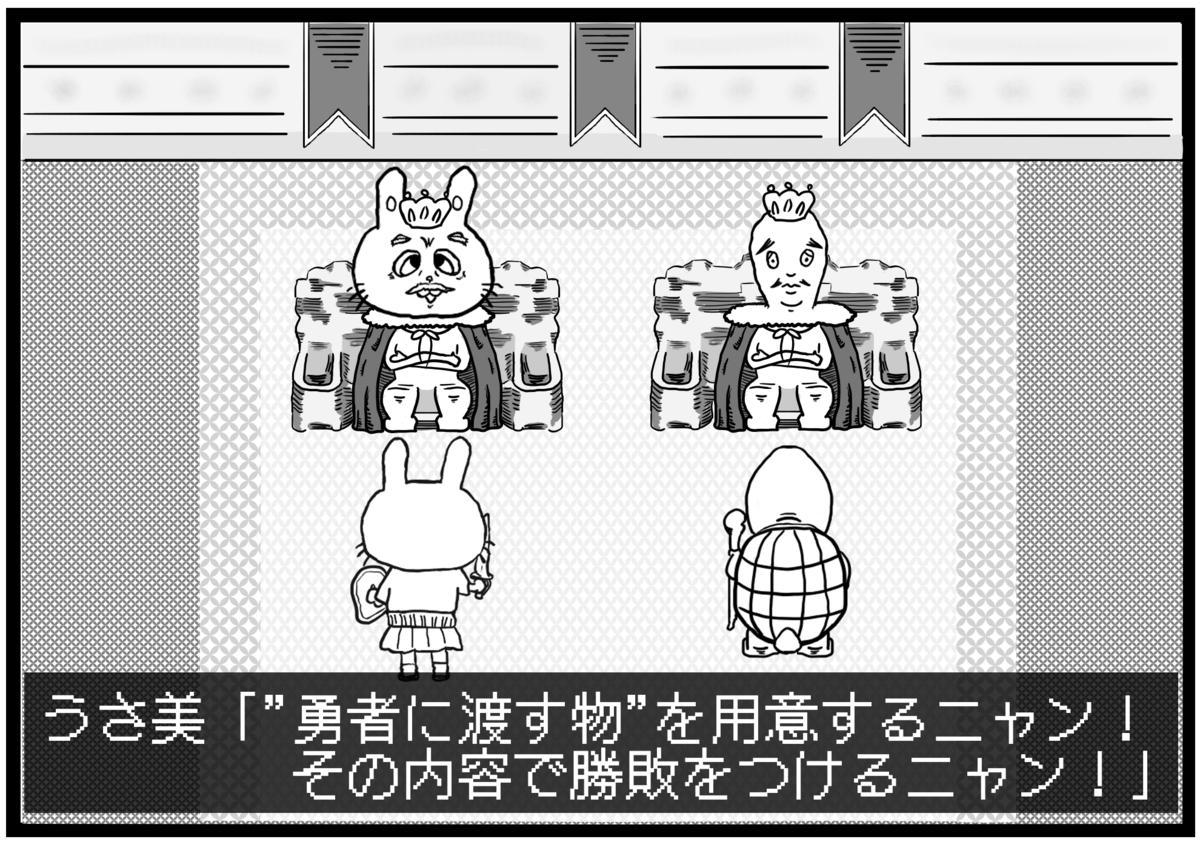 孫の代までウサギとカメ 孫の代までウサギとカメ