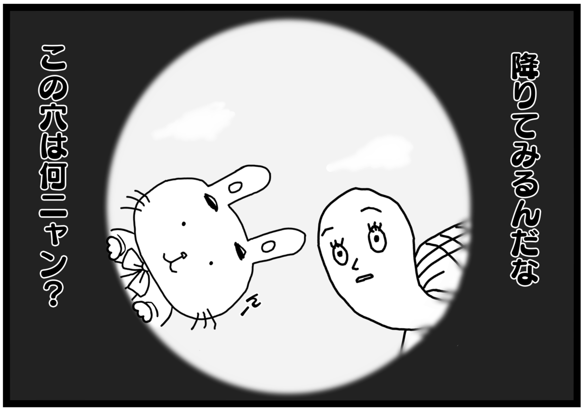 孫の代までウサギとカメ 孫の代までウサギとカメ