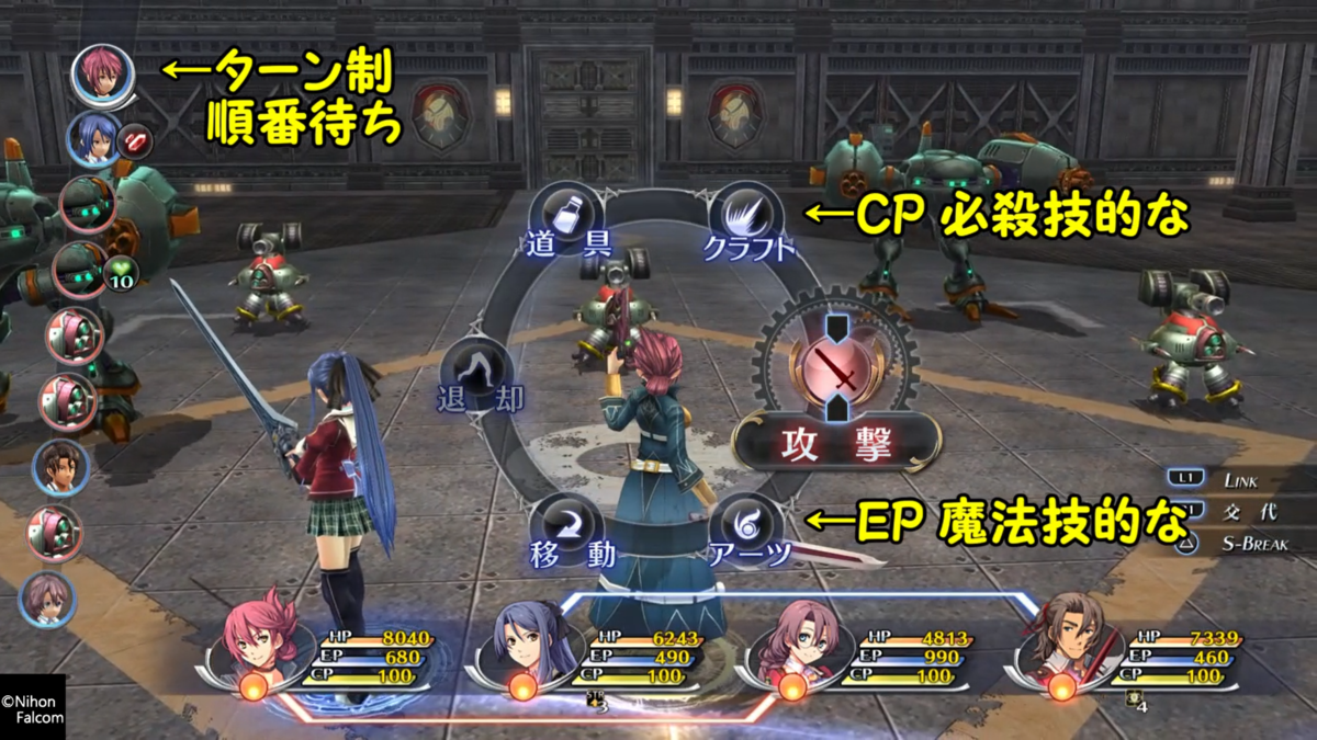 PS Plus ５月 フリープレイ① 英雄伝説 閃の軌跡Ⅰ:改 -Thors Military Academy 1204-  