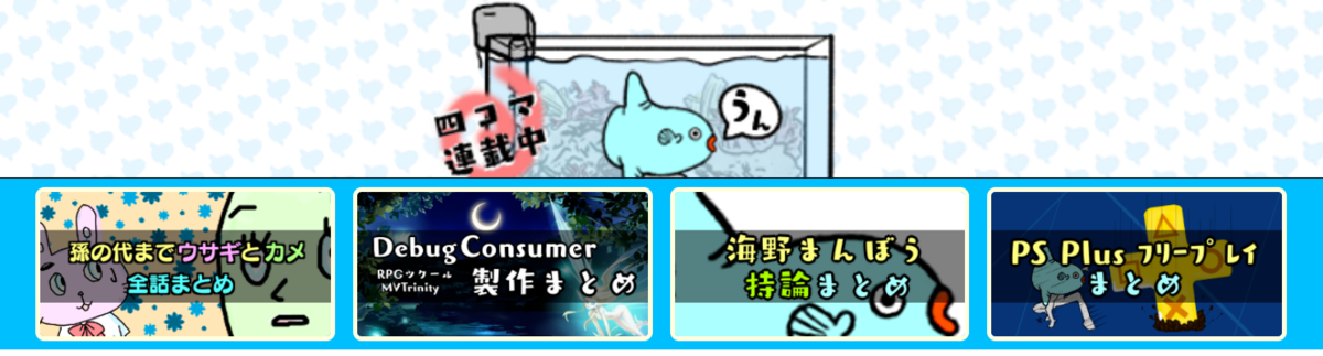 これなんでずれてんの? f:id:uminomanbou:20200515211905p:plain