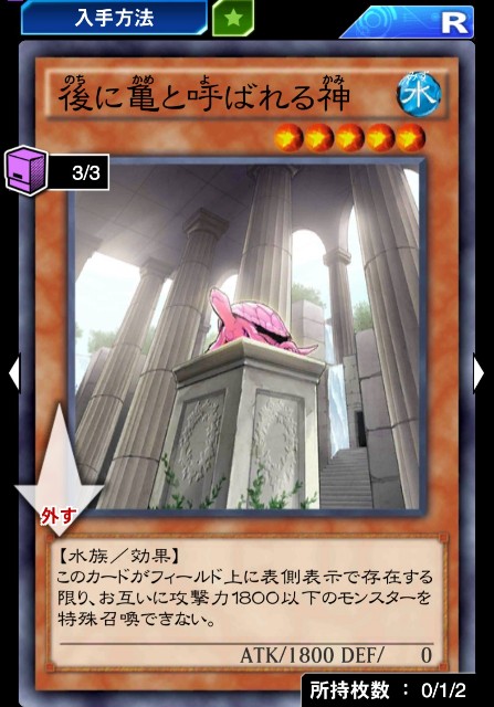 デュエルリンクス 後に神と呼ばれる予定でランク戦 海野まんぼう水族館