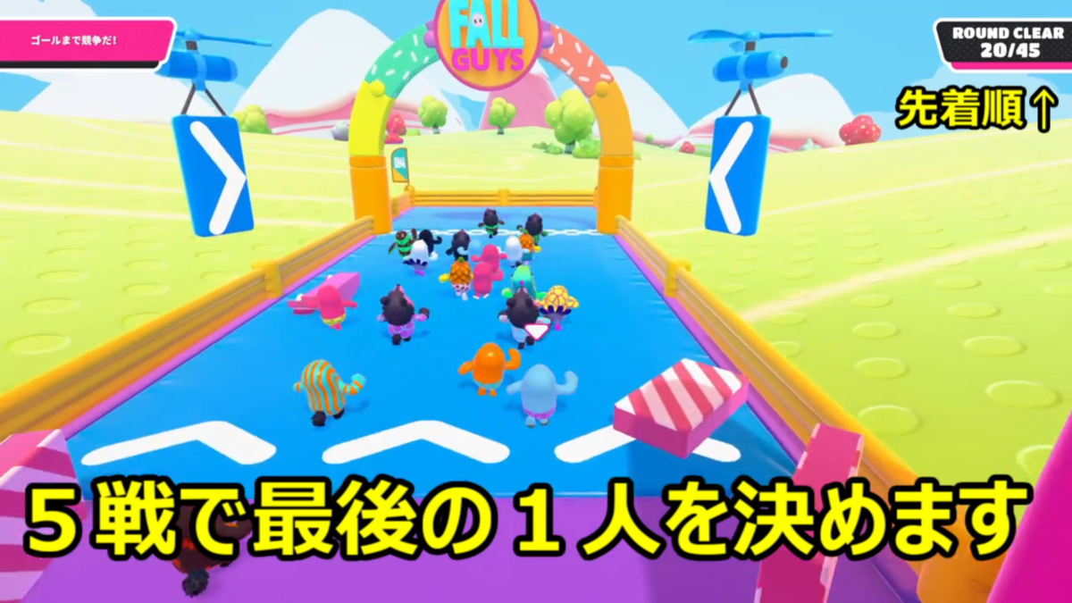 PS Plus 8月 フリープレイ② Fall Guys: Ultimate Knockout PS Plus 8月 フリープレイ② Fall Guys: Ultimate Knockout