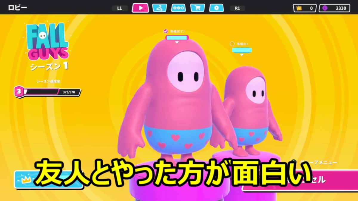 PS Plus 8月 フリープレイ② Fall Guys: Ultimate Knockout PS Plus 8月 フリープレイ② Fall Guys: Ultimate Knockout