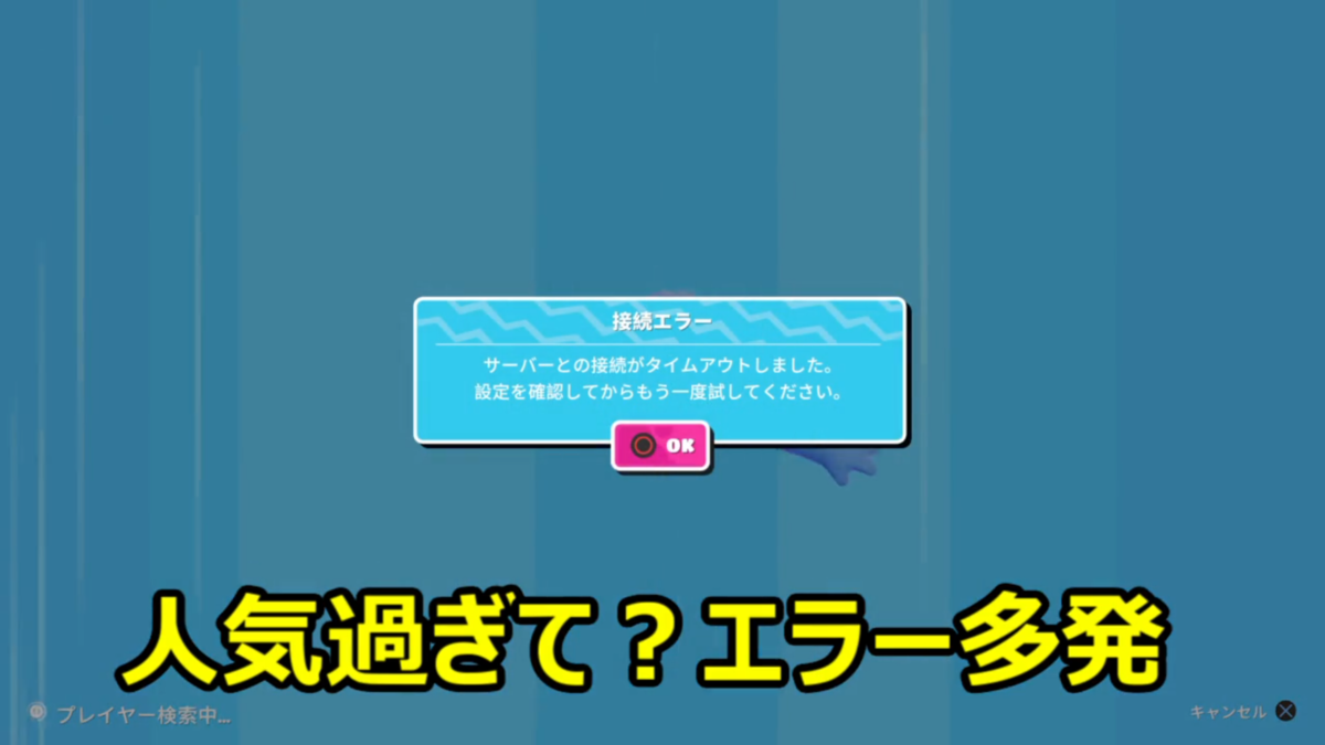 PS Plus 8月 フリープレイ② Fall Guys: Ultimate Knockout PS Plus 8月 フリープレイ② Fall Guys: Ultimate Knockout