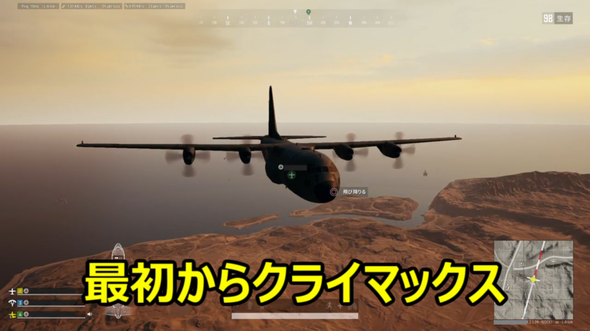 PS Plus 9月 フリープレイ① PLAYERUNKNOWN’S BATTLEGROUNDS PS Plus 9月 フリープレイ① PLAYERUNKNOWN’S BATTLEGROUNDS