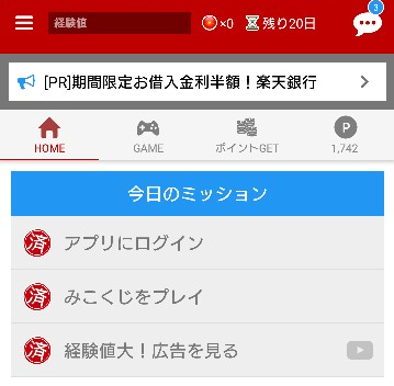 【もしかぶ】 1日15分のポイ活で月に500ポイントをタダで貯めた話 【もしかぶ】 1日15分のポイ活で月に500ポイントをタダで貯めた話