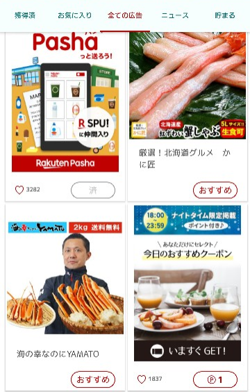 【もしかぶ】 1日15分のポイ活で月に500ポイントをタダで貯めた話 【もしかぶ】 1日15分のポイ活で月に500ポイントをタダで貯めた話