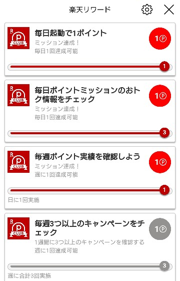 【もしかぶ】 1日15分のポイ活で月に500ポイントをタダで貯めた話 【もしかぶ】 1日15分のポイ活で月に500ポイントをタダで貯めた話