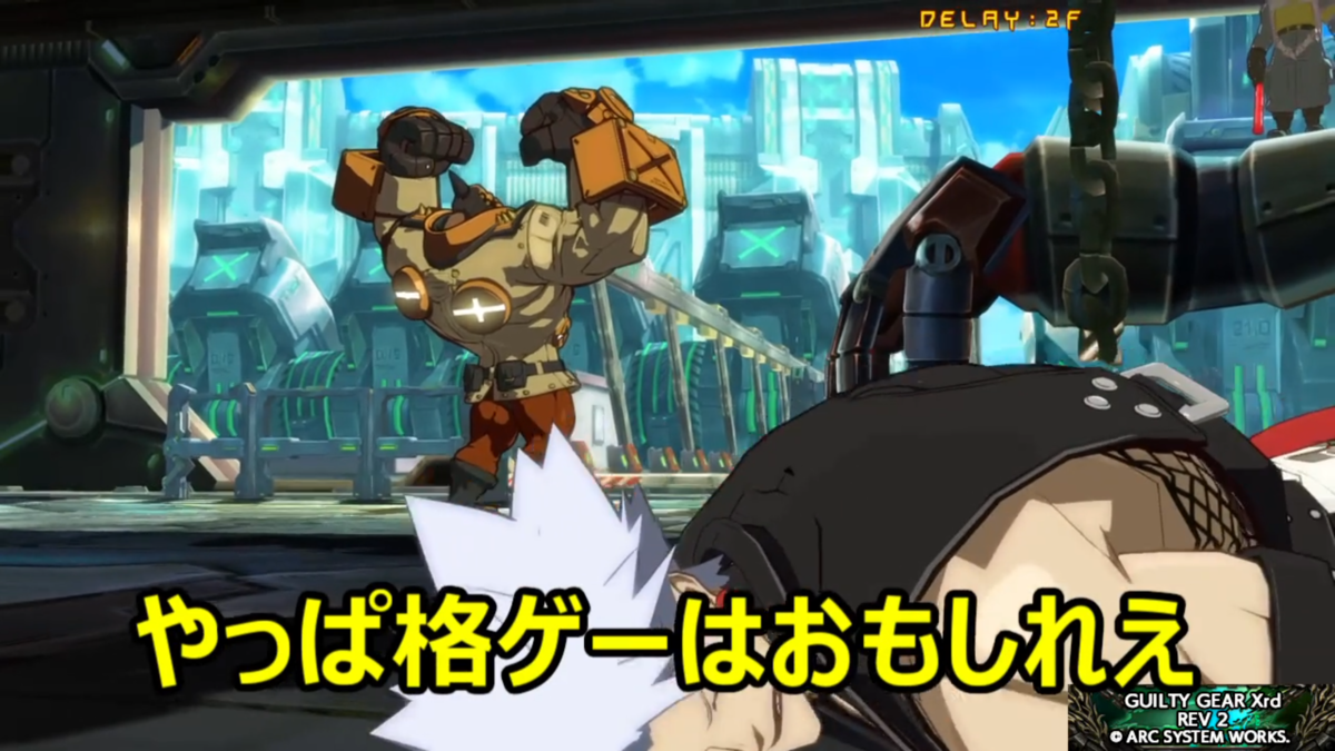 PS Plus 11月 フリープレイ② GUILTY GEAR Xrd REV 2 PS Plus 11月 フリープレイ② GUILTY GEAR Xrd REV 2
