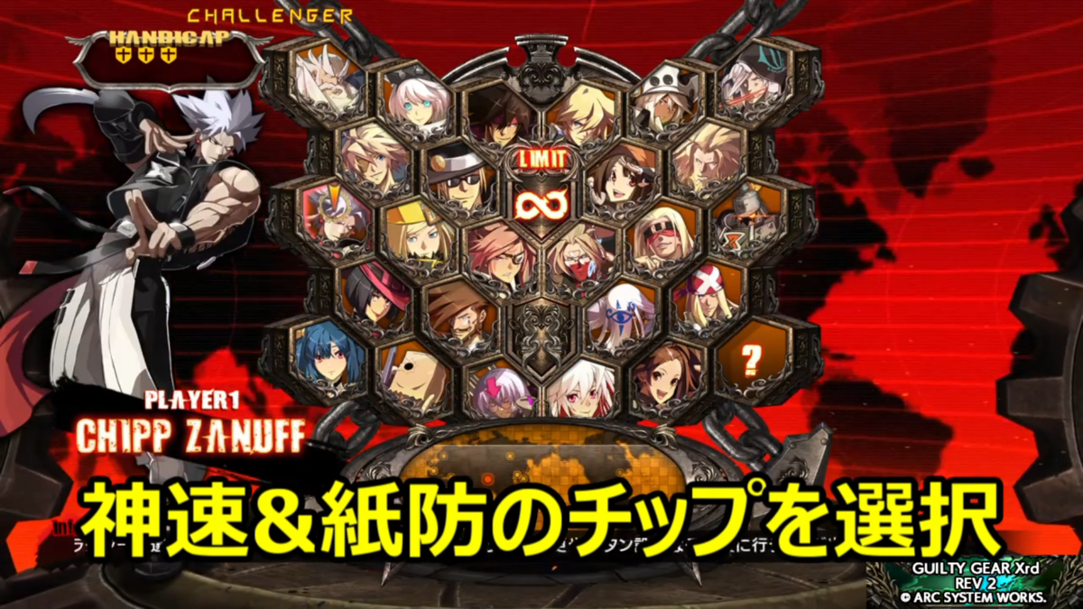 PS Plus 11月 フリープレイ② GUILTY GEAR Xrd REV 2 PS Plus 11月 フリープレイ② GUILTY GEAR Xrd REV 2