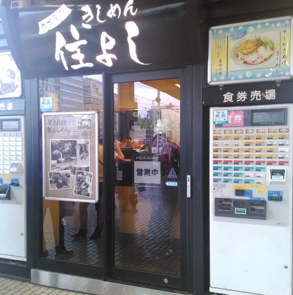 f:id:uminotabi7:20150924190309j:plain
