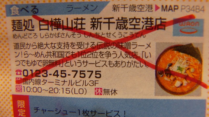 f:id:uminotabi7:20151216214834j:plain f:id:uminotabi7:20151216214834j:plain
