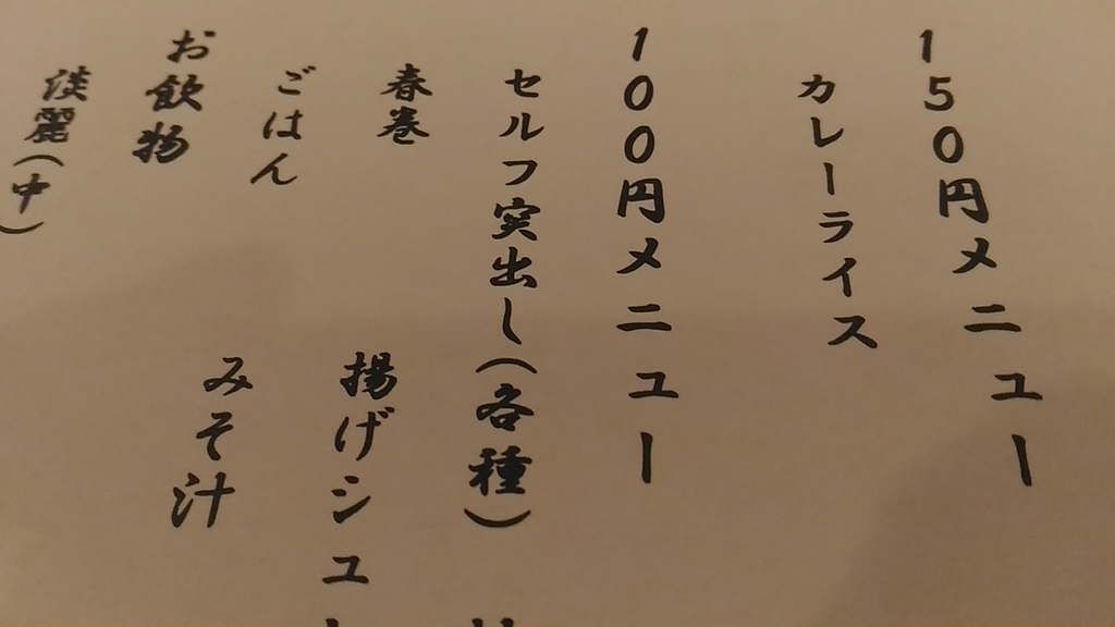 f:id:uminotabi7:20180930183658j:plain