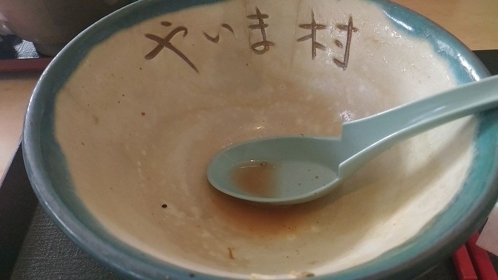 f:id:uminotabi7:20181104191601j:plain