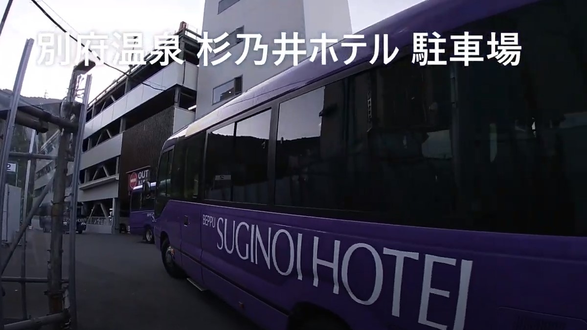 別府の温泉リゾート杉乃井ホテルに宿泊 人気の秘訣はアミューズメント施設とバイキング World Traveler S 温泉旅館 ホテル 宿泊 グルメblog 別府の温泉リゾート杉乃井ホテルに宿泊 人気の秘訣はアミューズメント施設とバイキング World Traveler S 温泉旅館 ホテル 宿泊 グルメblog
