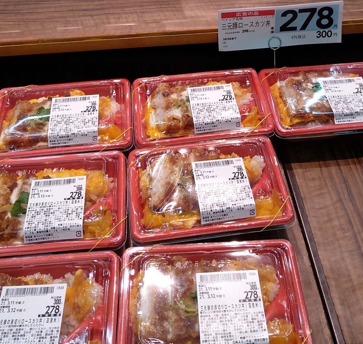 f:id:uminotabi7:20210311220514j:plain