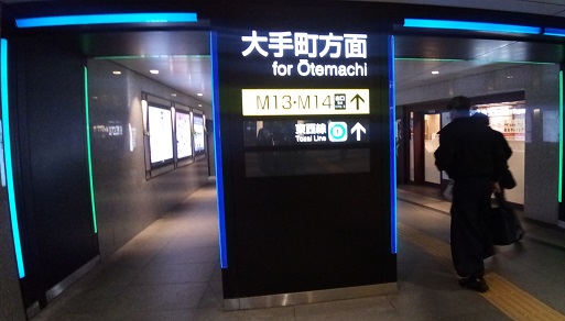 東京駅の朝蕎麦 いろり庵きらく Snow Surf Diver World Traveler国内外アウトドア旅行