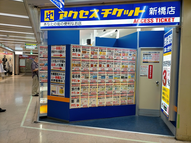 f:id:uminotabi7:20210523201143j:plain