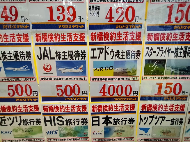 f:id:uminotabi7:20210523201152j:plain