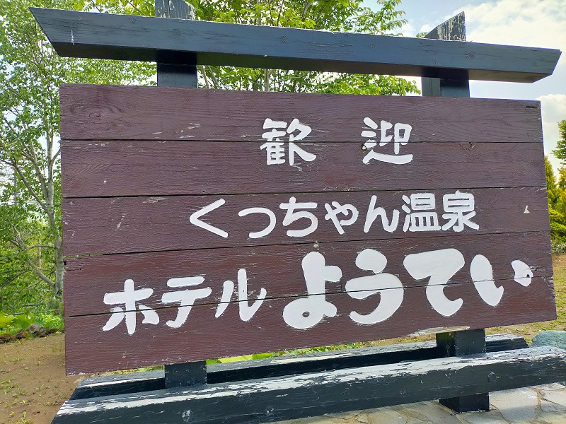 f:id:uminotabi7:20210606221247j:plain