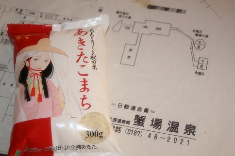 f:id:uminotabi7:20210822060450j:plain