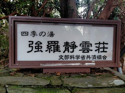 f:id:uminotabi7:20211030105138j:plain