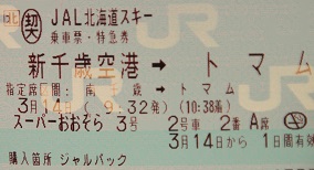 f:id:uminotabi7:20211213083810j:plain
