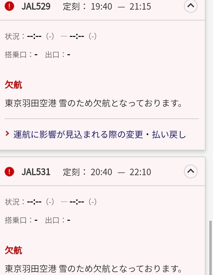 f:id:uminotabi7:20220107084940j:plain