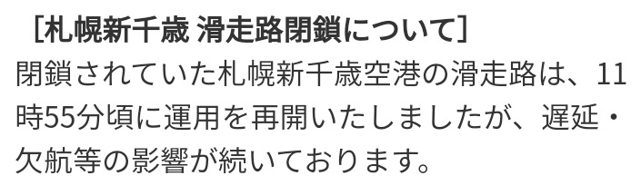 f:id:uminotabi7:20220116085818j:plain