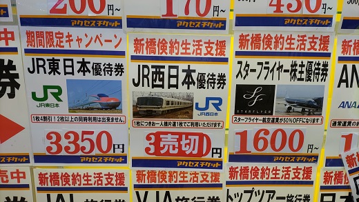 JR東海株主優待券 JR東海 株主優待割引券 5枚セット JR東海 株主優待割引券（10
