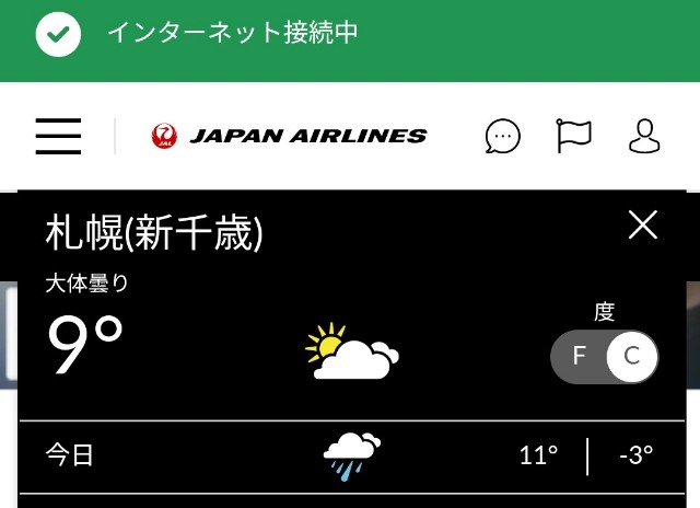 f:id:uminotabi7:20230313065745j:image
