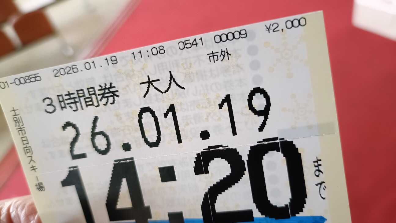 f:id:uminotabi7:20260121074808j:image