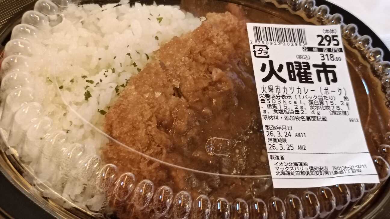 f:id:uminotabi7:20260325191520j:image