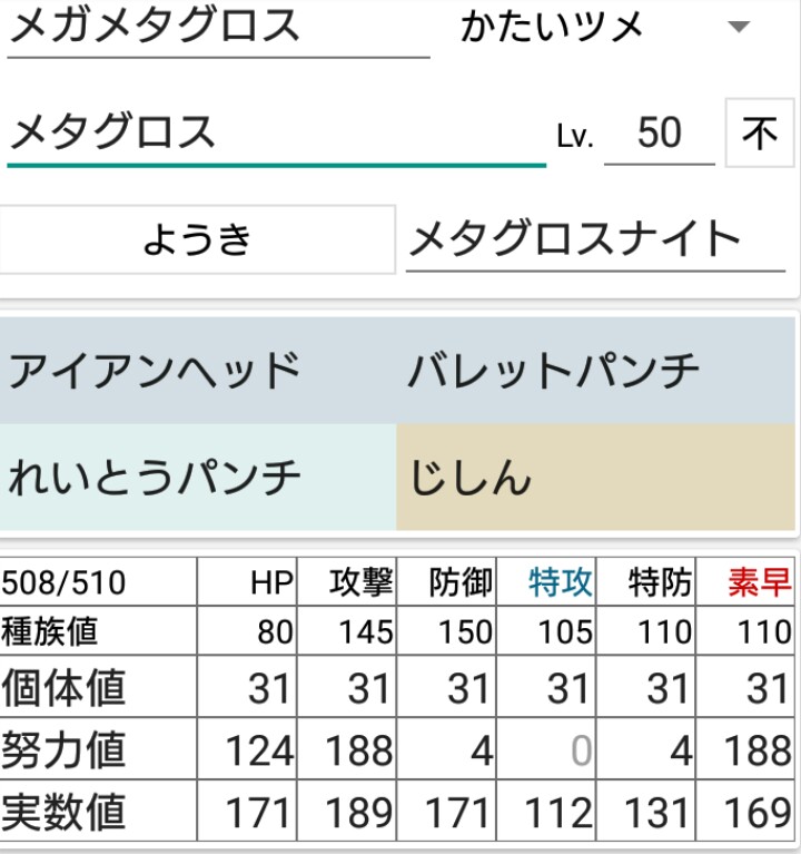 P Sportsを終えた S103のボルトロス