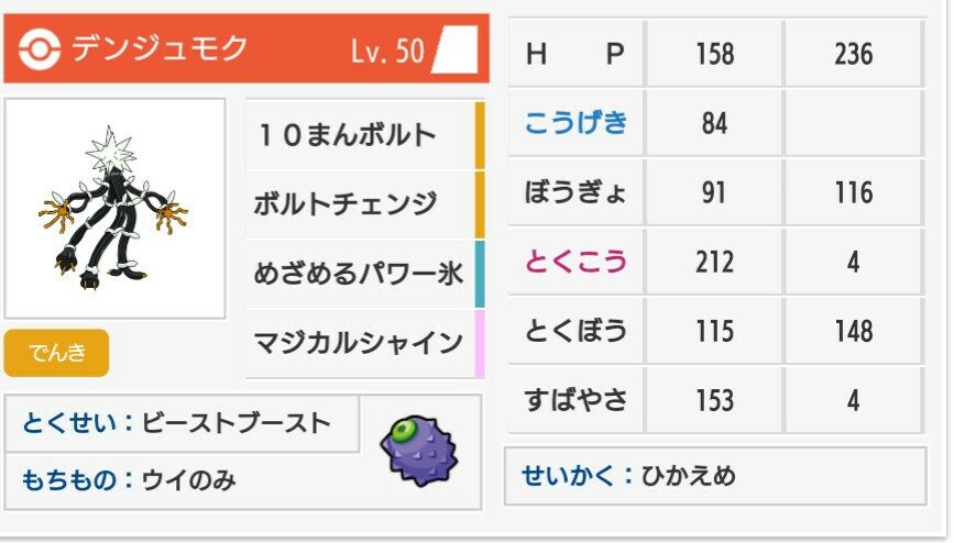 トリックホリック2rom10達成構築 S103のボルトロス