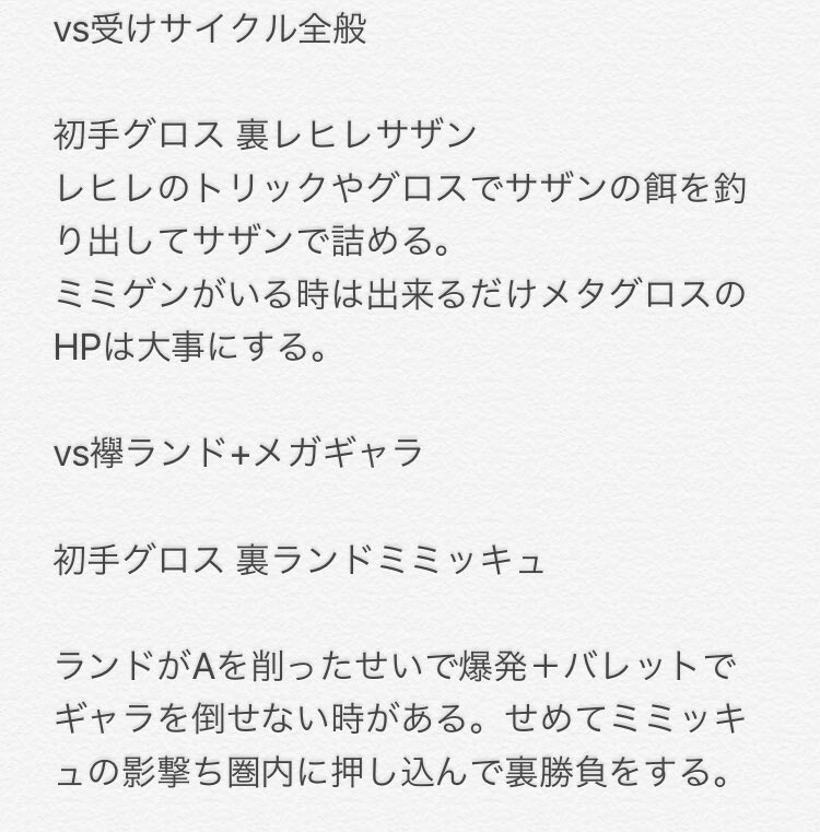 S103のボルトロス S103のボルトロス