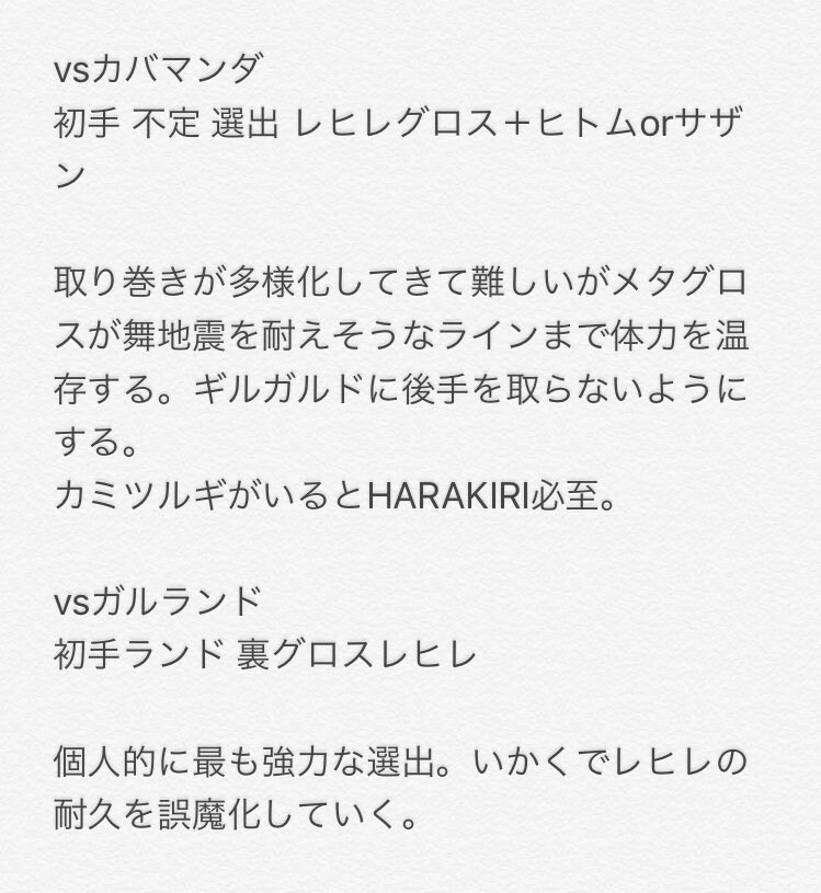 S103のボルトロス S103のボルトロス