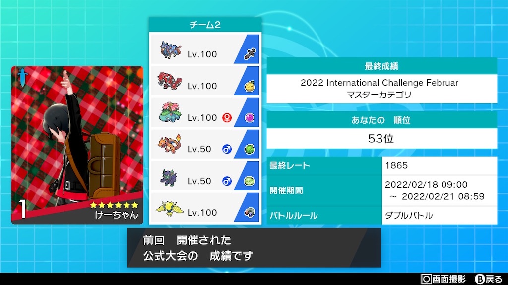 S103のボルトロス