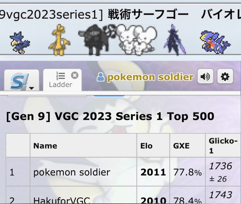 S103 Pokémon Scarlet and Violet Ranked Battles Season 1 - S103のボルトロス