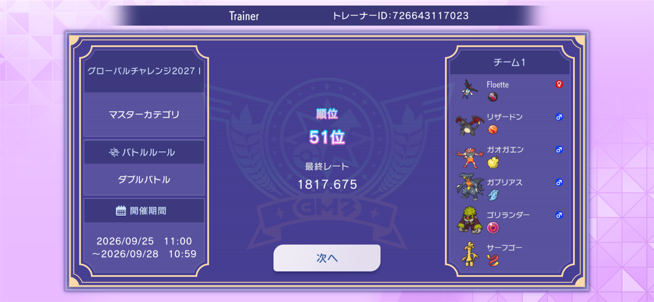 f:id:umisukeisuke:20260929095337p:image