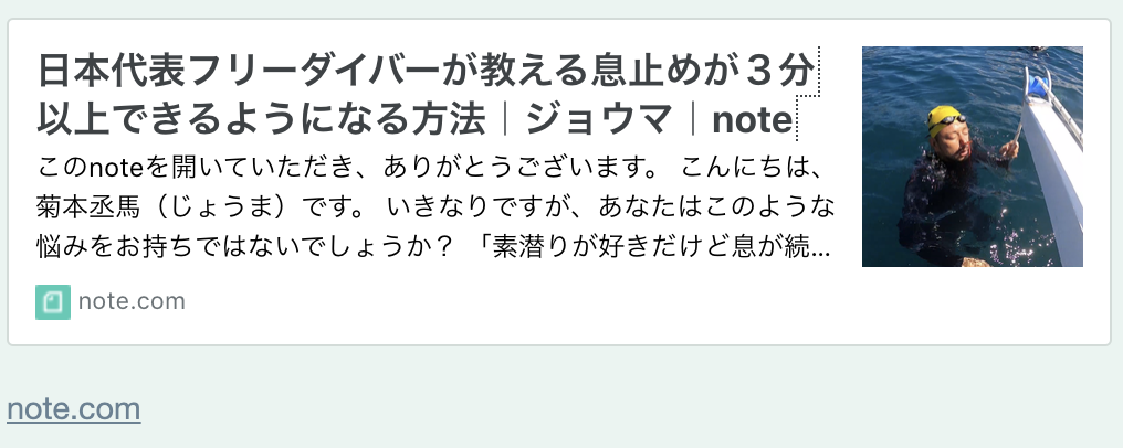 誰でも息止めを２分間継続できる簡単なコツ フリーダイバー菊本