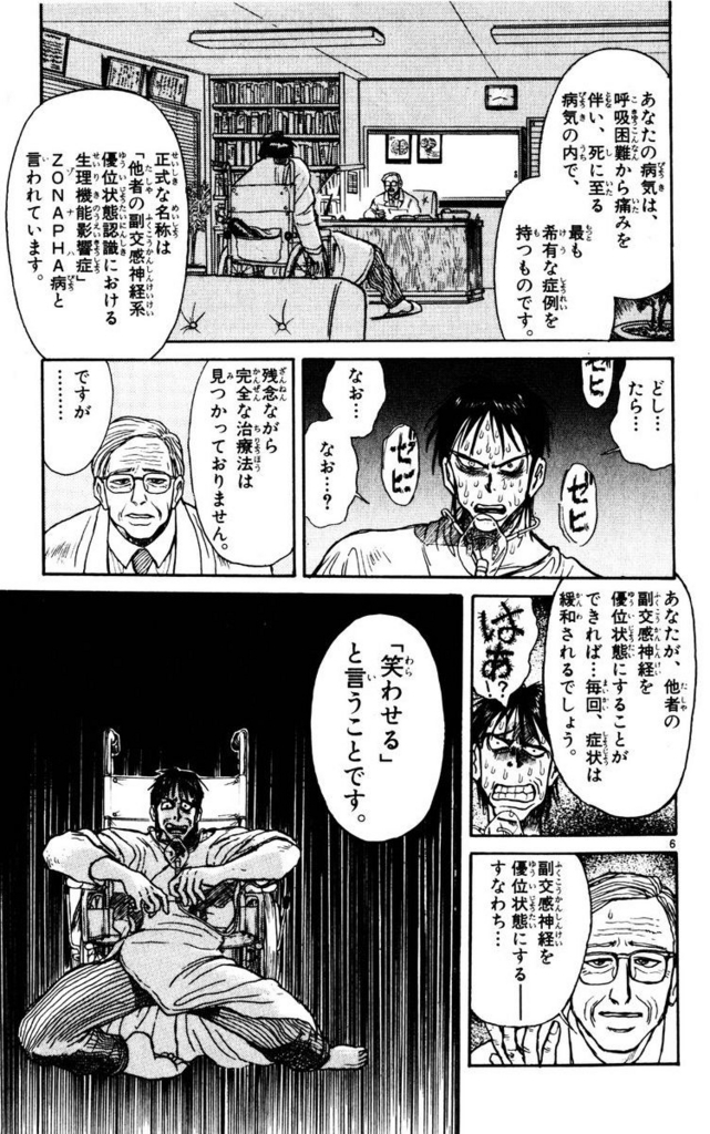 からくりサーカス レビュー はいじの感想ノート