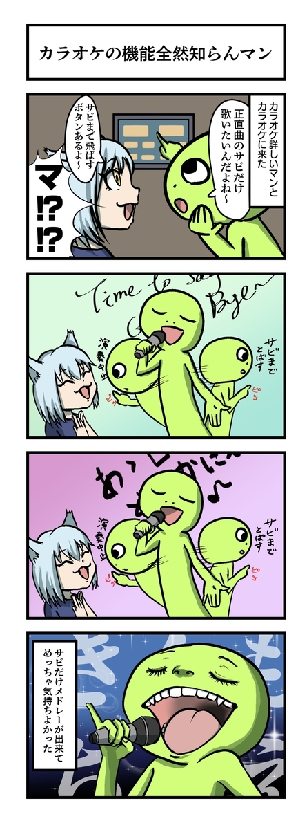 f:id:umitsukahaiji:20210711225114j:plain