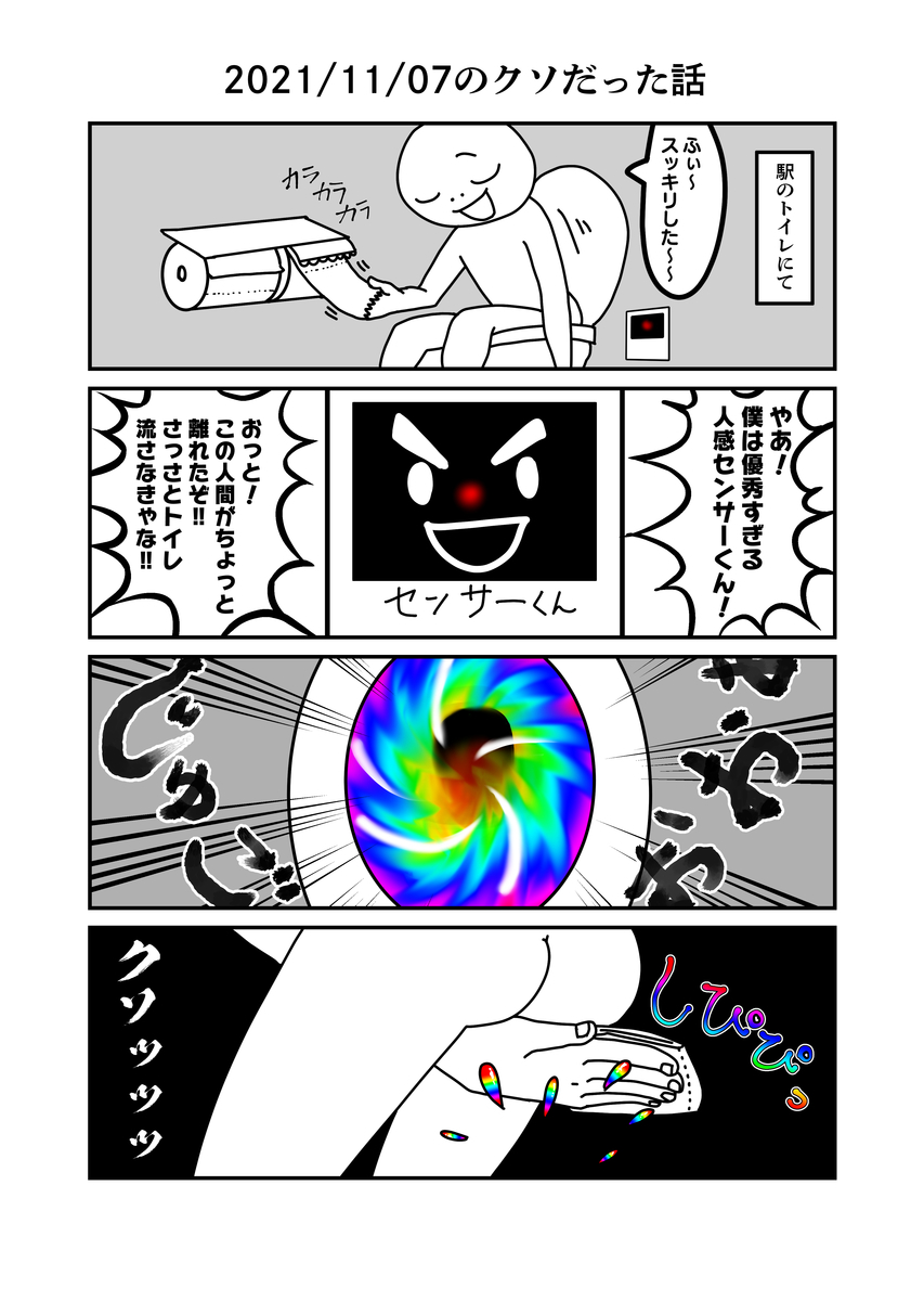 f:id:umitsukahaiji:20211107233206j:plain
