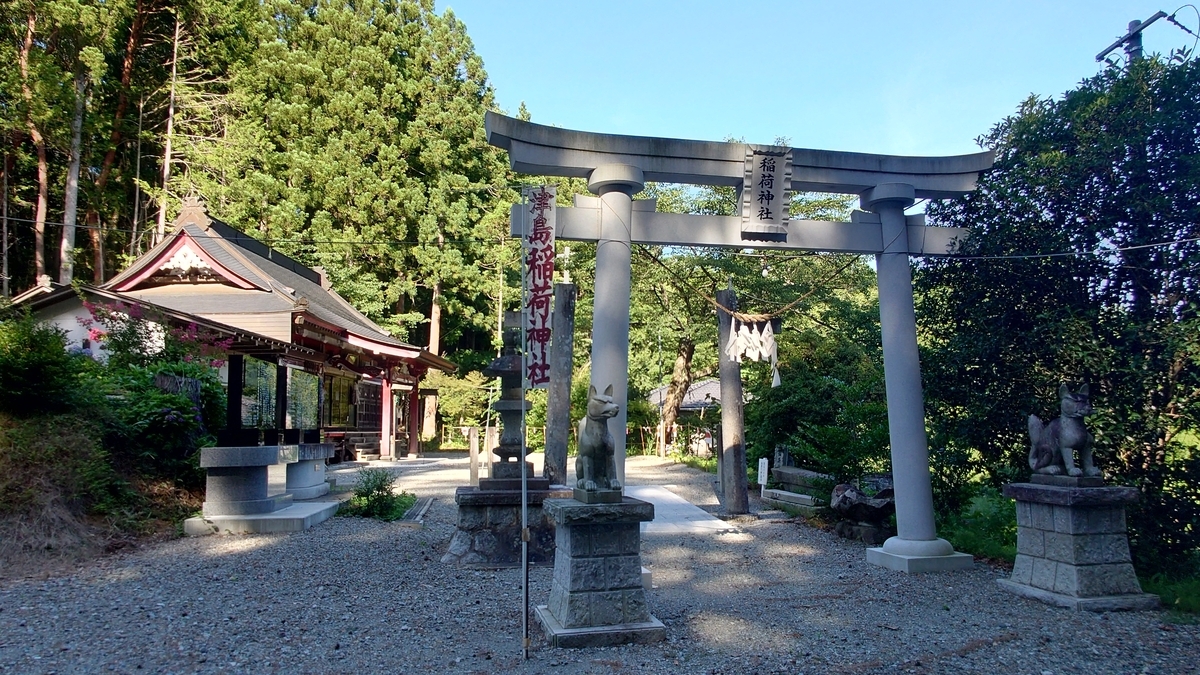 1999年　平成11年　神社大鑑　初版　政治経済研発行　39000円 津島稲荷神社、秋を待つ狛狐たち - 海月美紗のおでかけ日和
