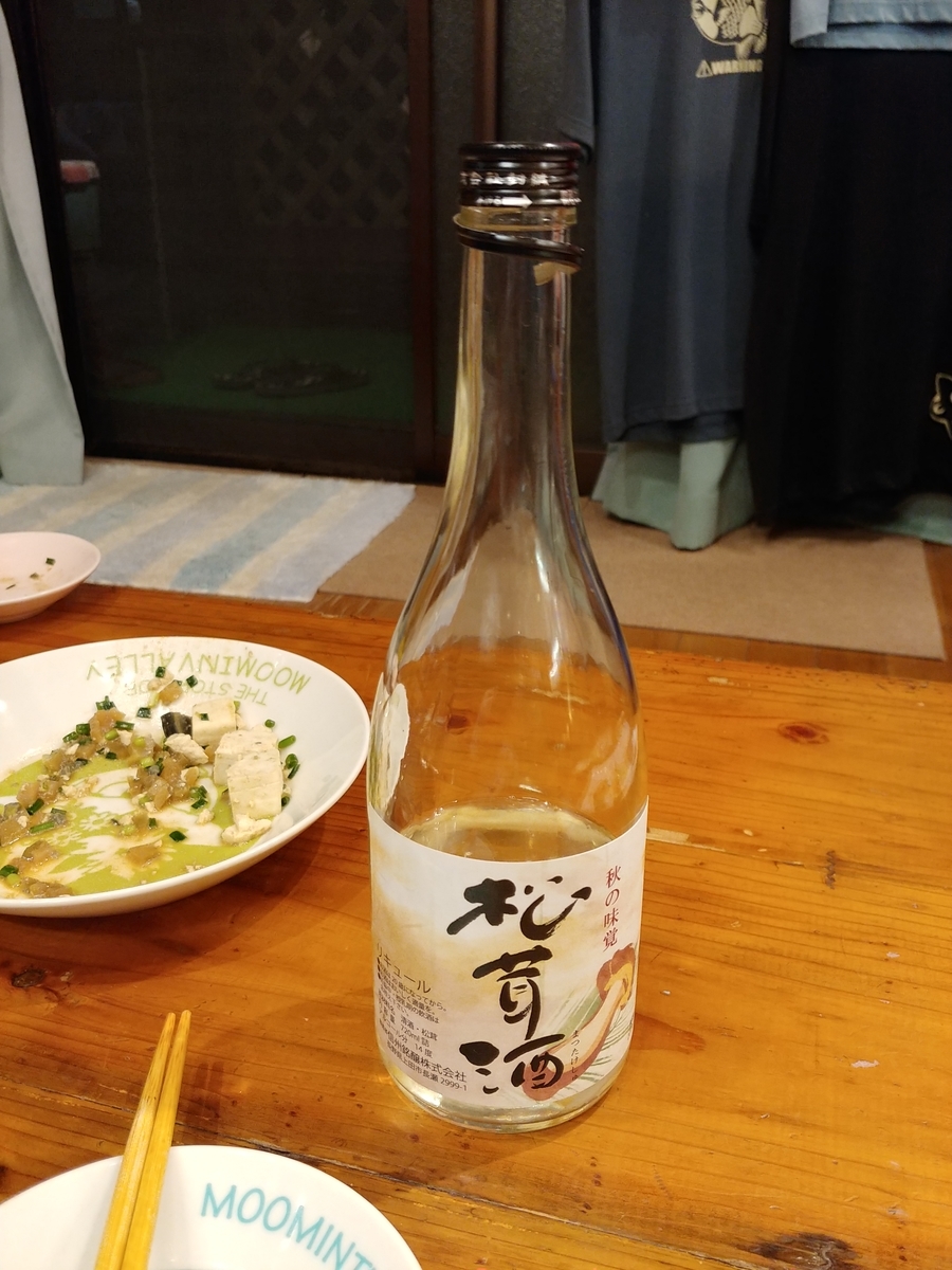 f:id:umiuminikki:20191031015819j:plain f:id:umiuminikki:20191031015819j:plain