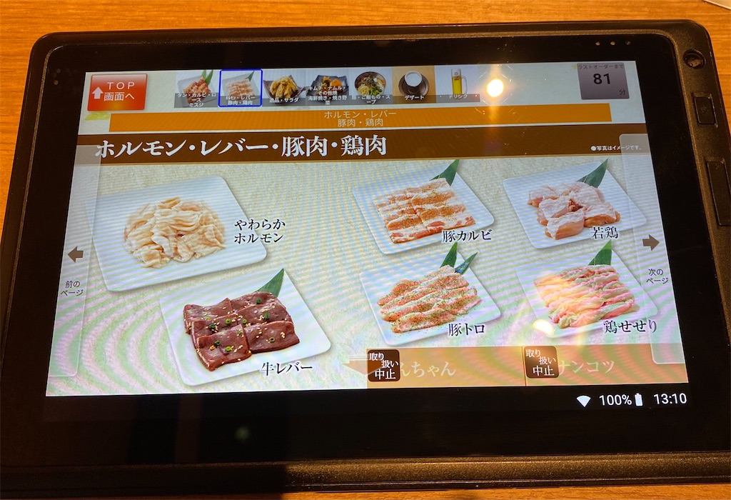 f:id:umiushinoippo:20210628155532j:plain